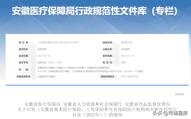 工伤认定未果，医保报销途径可行吗？