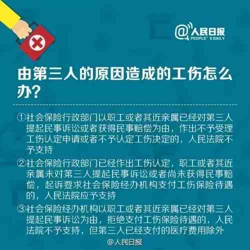 出差期间突发疾病工伤认定标准及申请流程详解