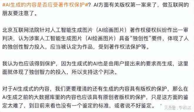 未受驯化AI创作的文案涵哪些类别与风格
