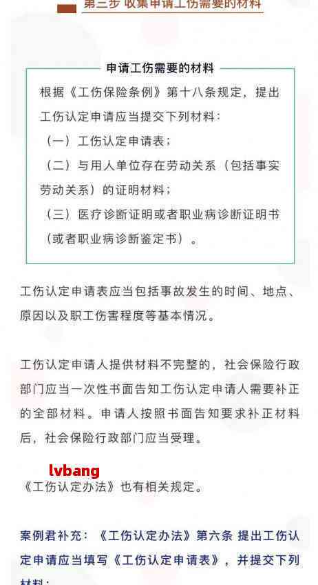 工伤等级认定：出差途中受伤如何进行工伤等级评定