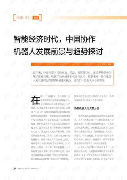 《国内广告语AI写作研究现状：论文分析与发展趋势探讨》