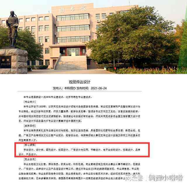 视觉传达设计专业AI结课报告撰写指南与步骤解析