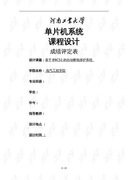 《视觉传达设计结课总结：课程反思与总结报告》