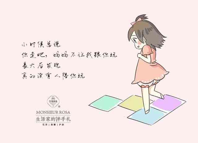 ai动画变身文案短句干净治愈