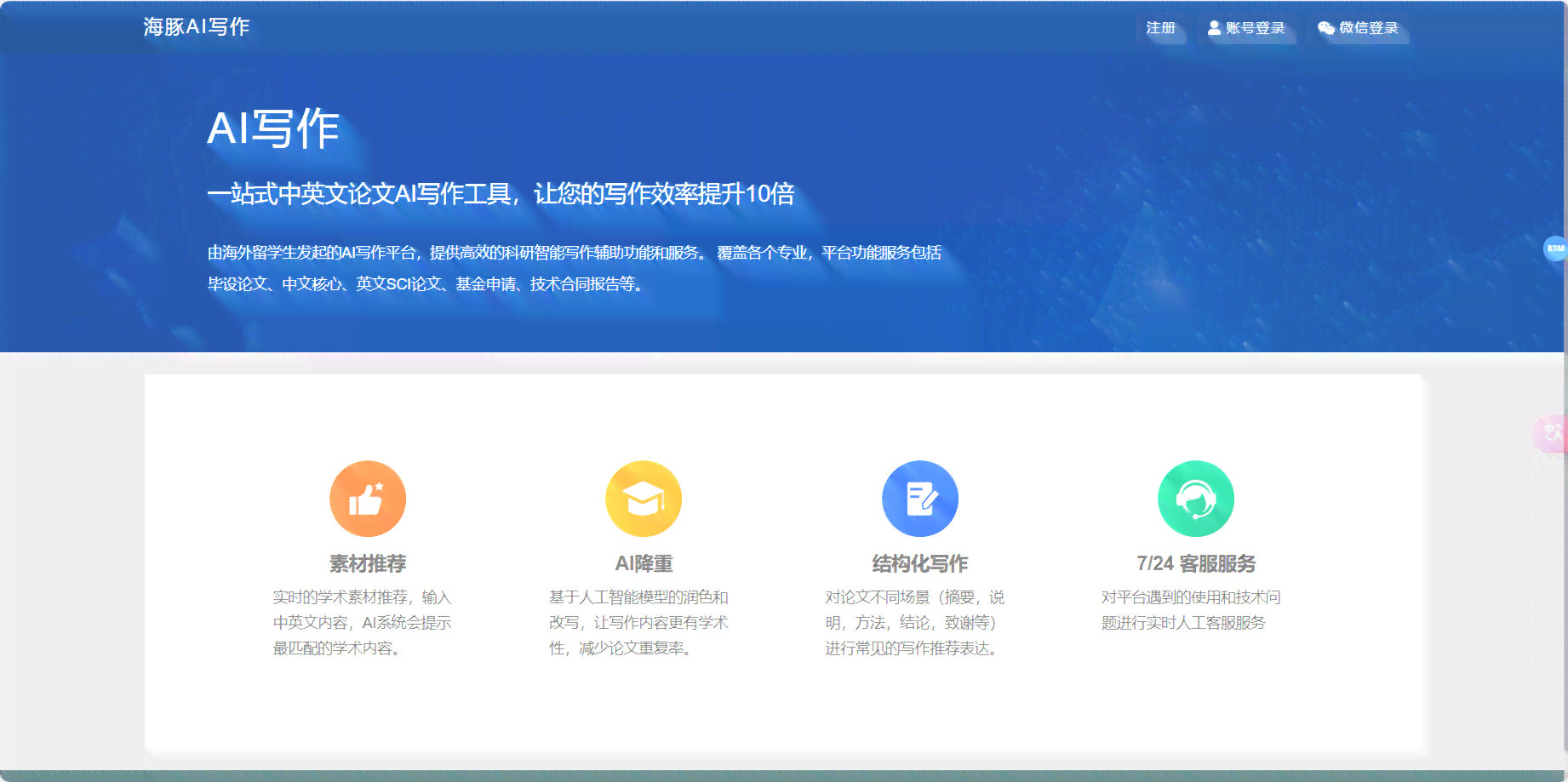 辽论文AI写作免费官网发表网及期刊服务