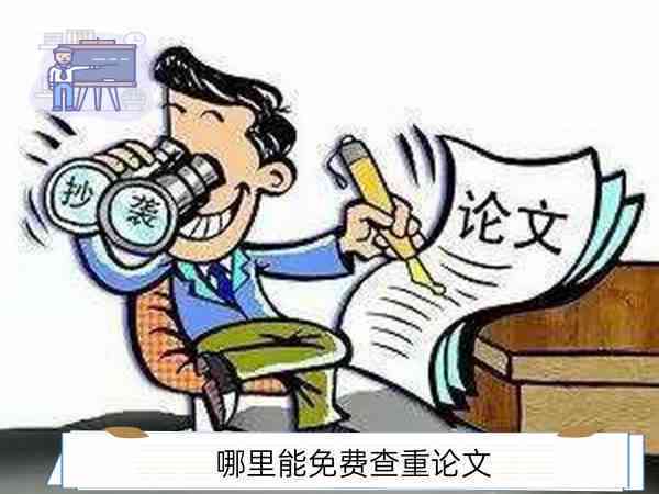 辽学术论文质量抽查结果揭晓：违规论文检出情况公布