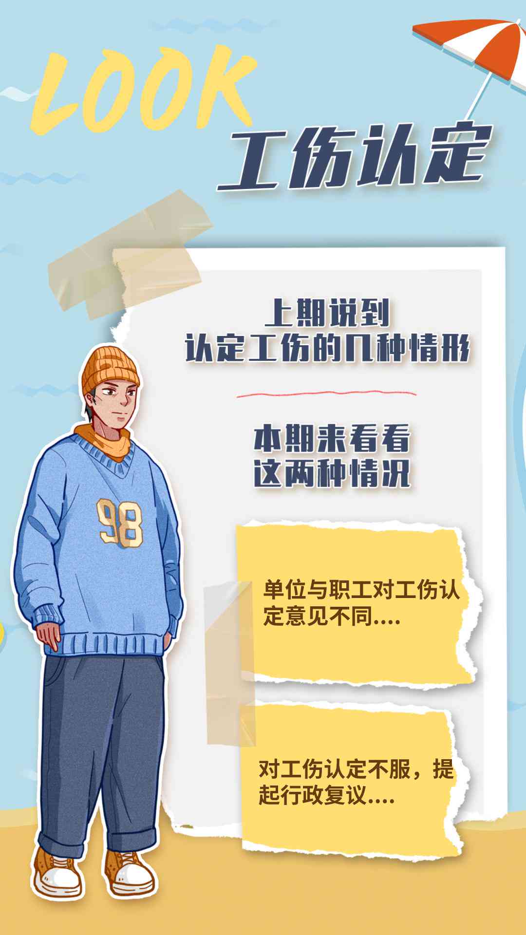 医疗事故中如何认定工伤情形及处理流程
