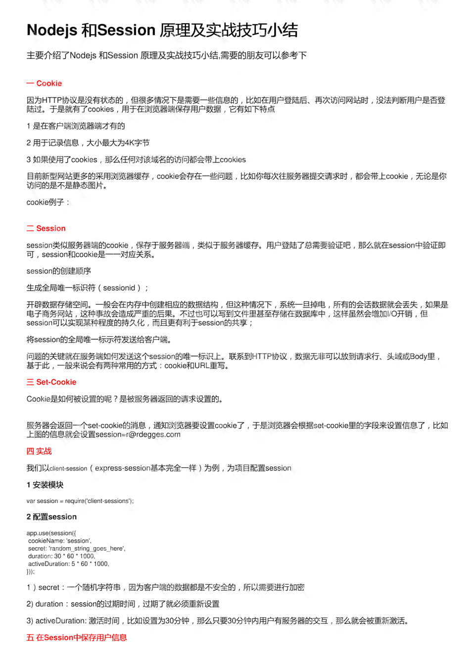 教AI撰写环评报告：全方位指南与技巧解析——从基础到高级实战教程