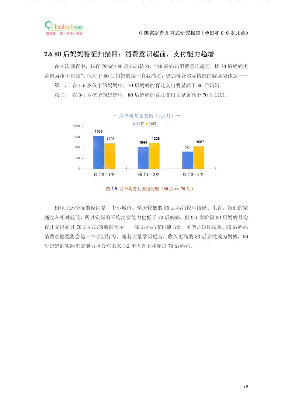 教AI撰写环评报告：全方位指南与技巧解析——从基础到高级实战教程