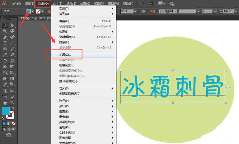 ai颜色怎么调整文案