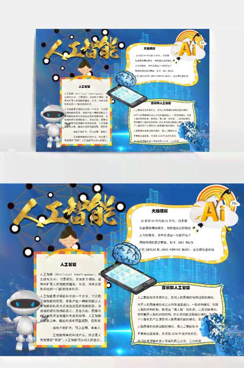ai生成手抄报文案怎么写：打造好看手抄报文案的技巧与方法