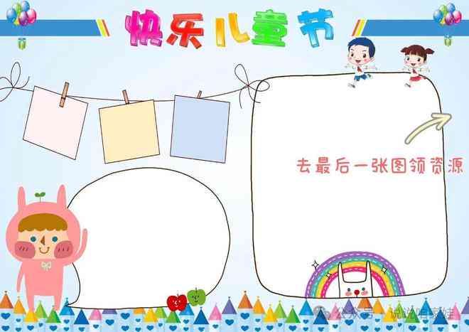 智能生成个性化手抄报模板及设计攻略，一键解决手抄报制作全流程问题