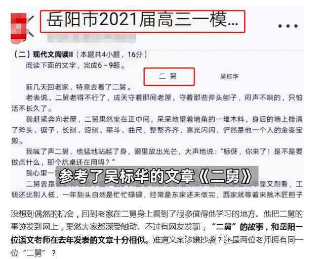 ai文案二次创作怎么做出来的