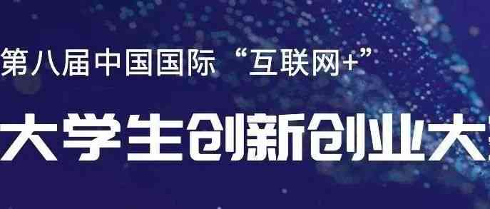 大学生创新创业项目精选案例及全面解析：大创项目成功指南与示例大全