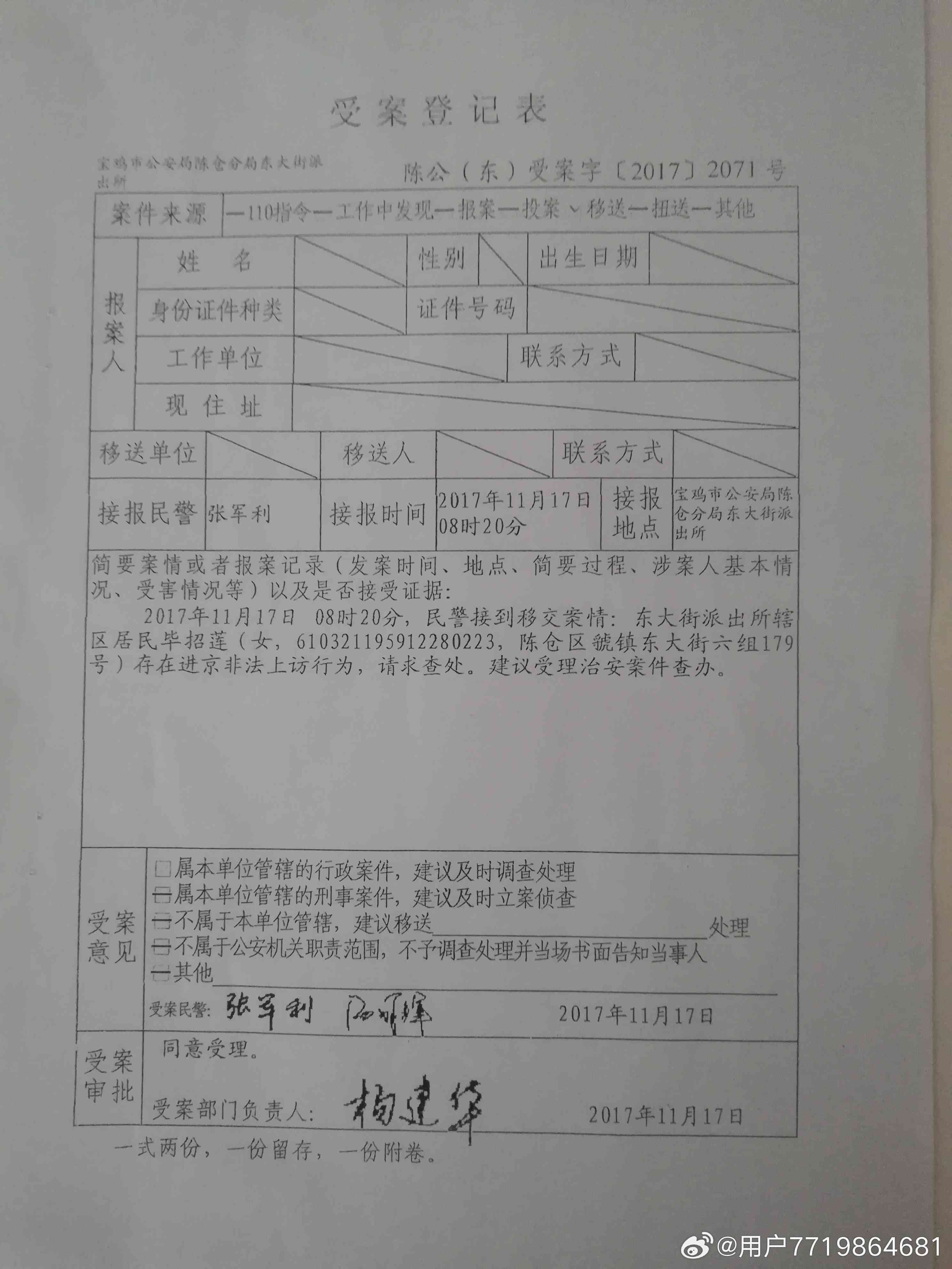 出警记录在法律诉讼中能否作为有效证据使用