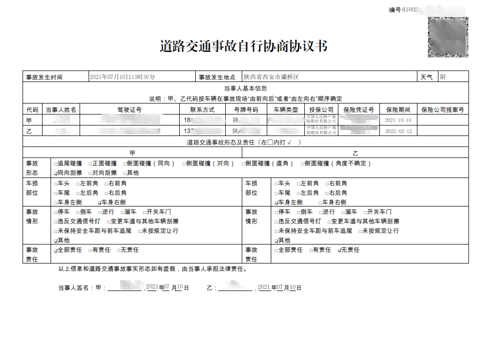 出警记录可以去认定工伤吗