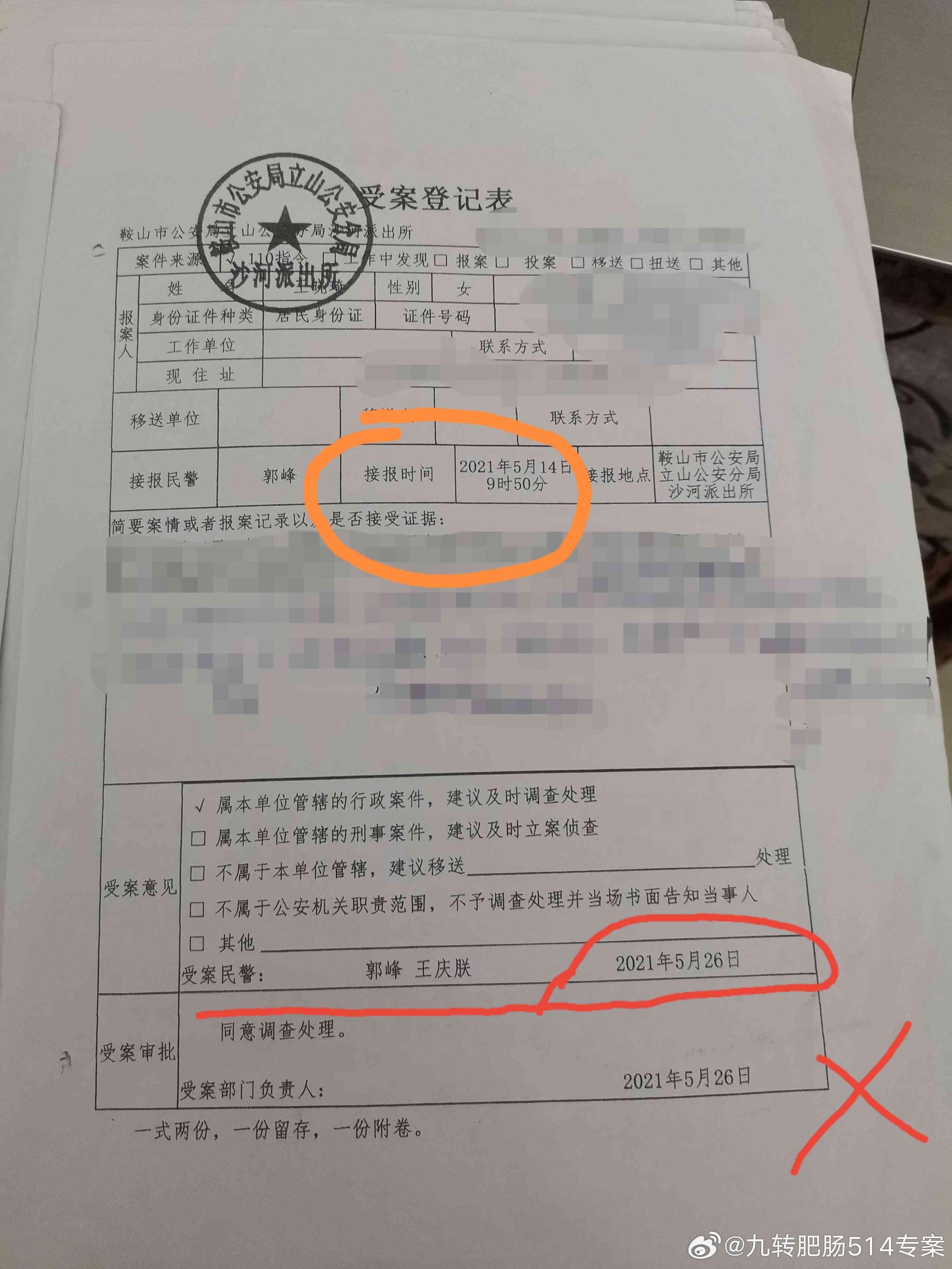 出警记录在法律诉讼中能否作为有效证据使用？