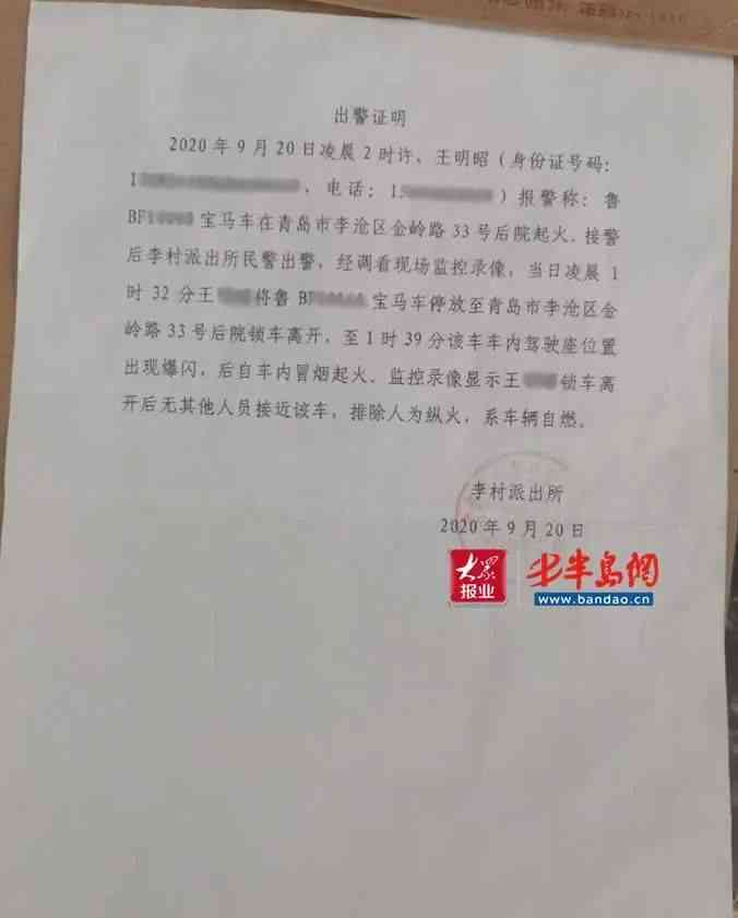 出警记录是否构成个人案底详解：出警记录的法律影响探究