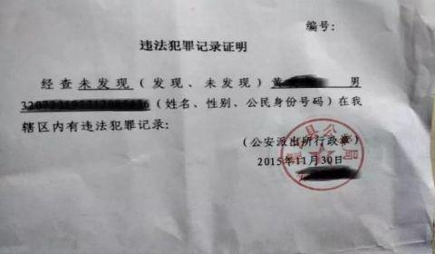 出警记录是否构成个人案底详解：出警记录的法律影响探究