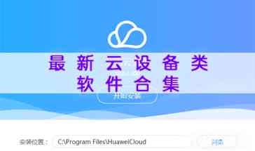 文案软件哪个好：综合推荐与热门选择，比较不同文案软件优劣