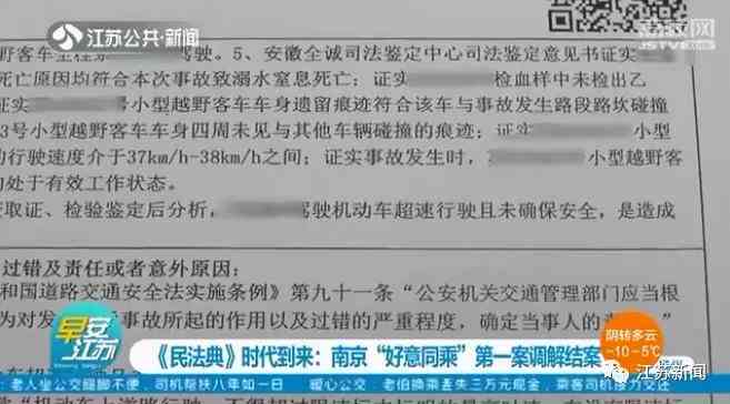 车祸工伤认定标准及赔偿：认定条件与金额详解