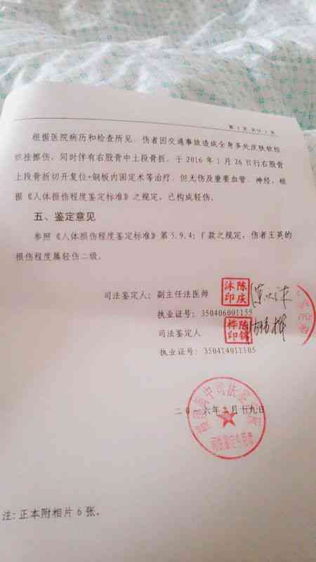 出车祸了工伤如何鉴定伤残等级及赔偿认定-出车祸了工伤如何鉴定伤残等级及赔偿认定标准