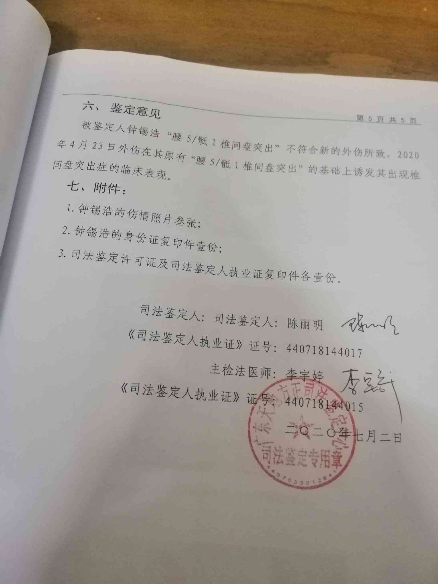 出车祸了工伤如何鉴定伤残等级及赔偿认定-出车祸了工伤如何鉴定伤残等级及赔偿认定标准