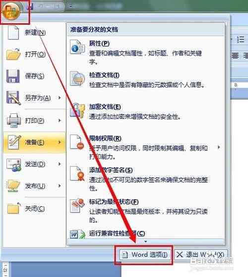 ai崩溃文件怎么找回：详细恢复教程与步骤