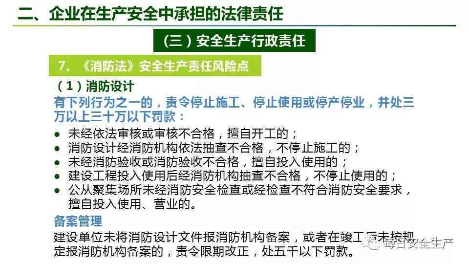 '探讨分公司在工伤事故中的法律责任承担'
