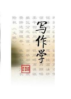 全方位探讨人才培养与英语能力提升：英语作文写作指南与实践策略