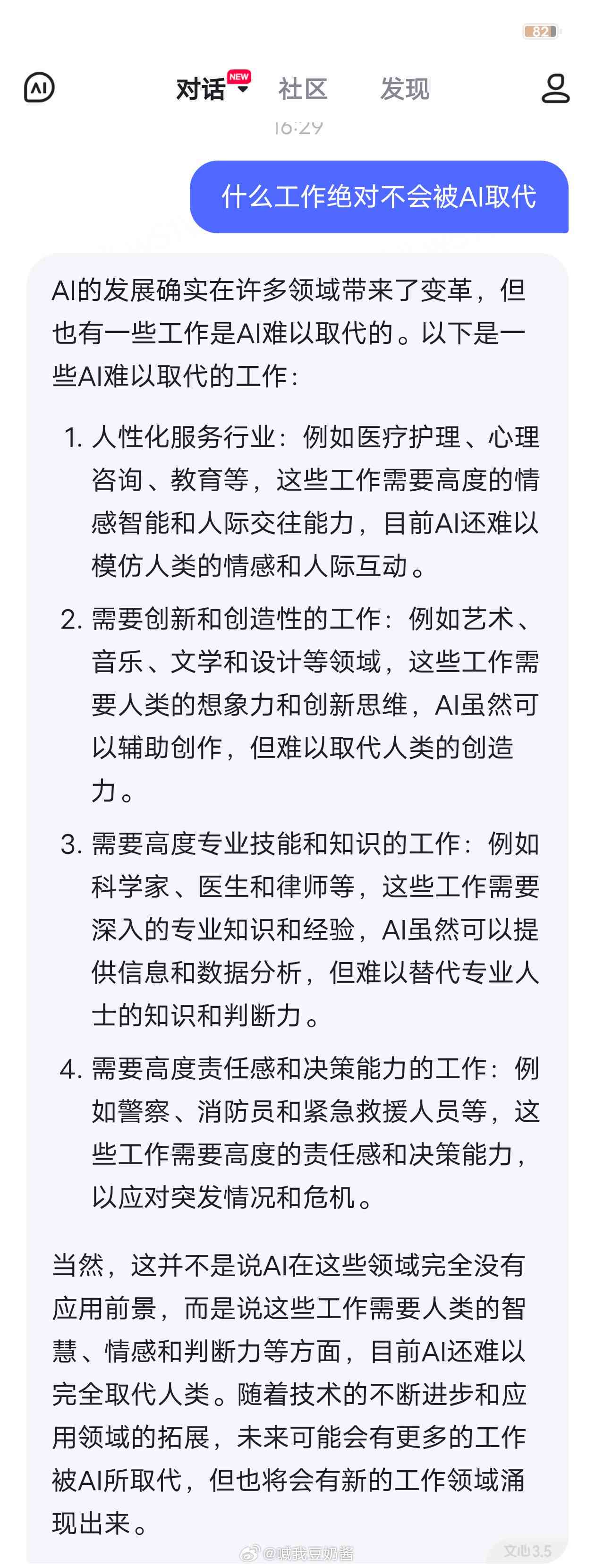 ai人才文案英语
