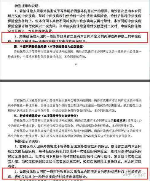 该新标题可以是：工伤发生在分包过程中责任归属及赔偿标准详解