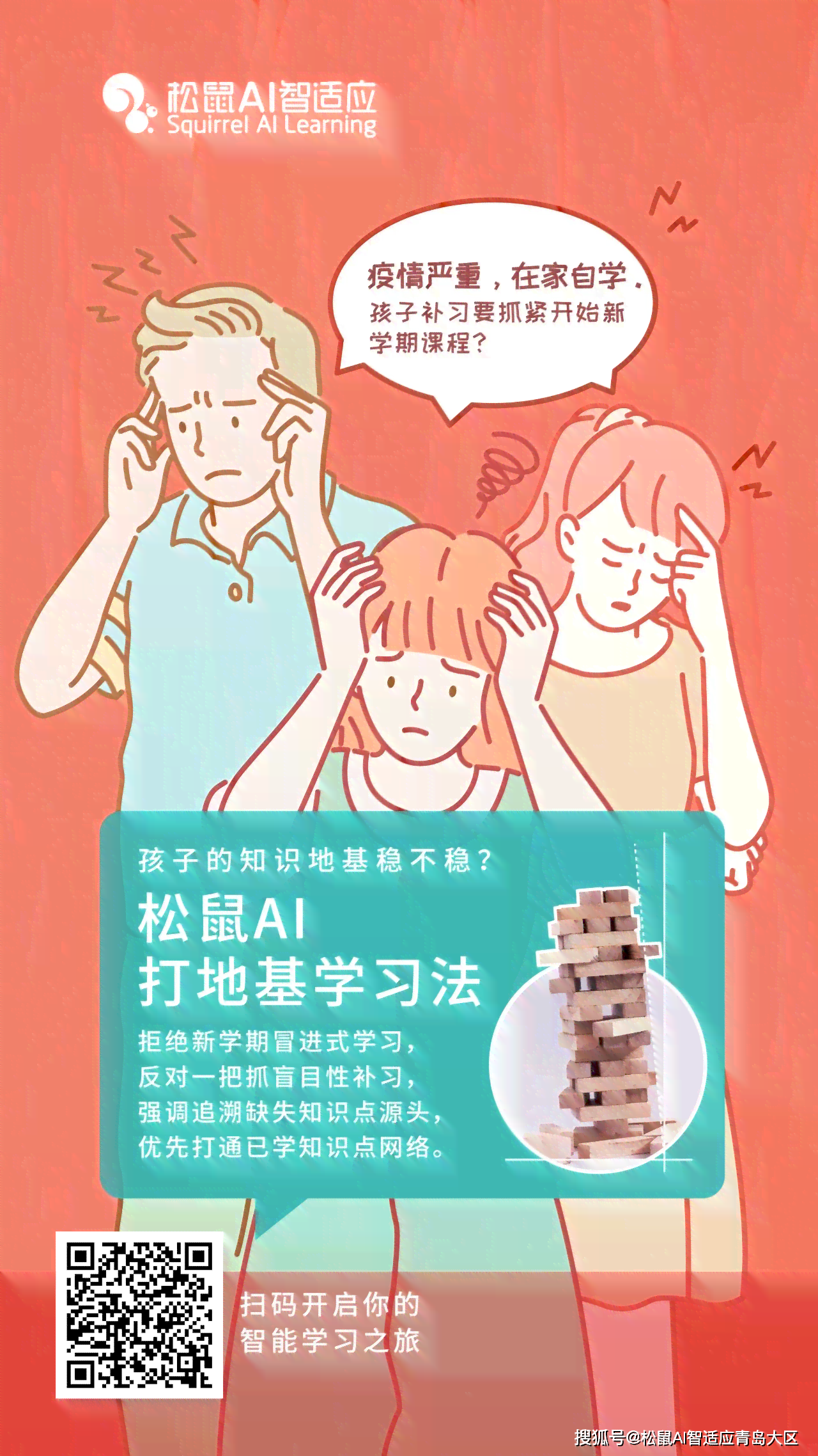 AI助手松鼠助力地基建设，见证智能成长的朋友圈里程碑