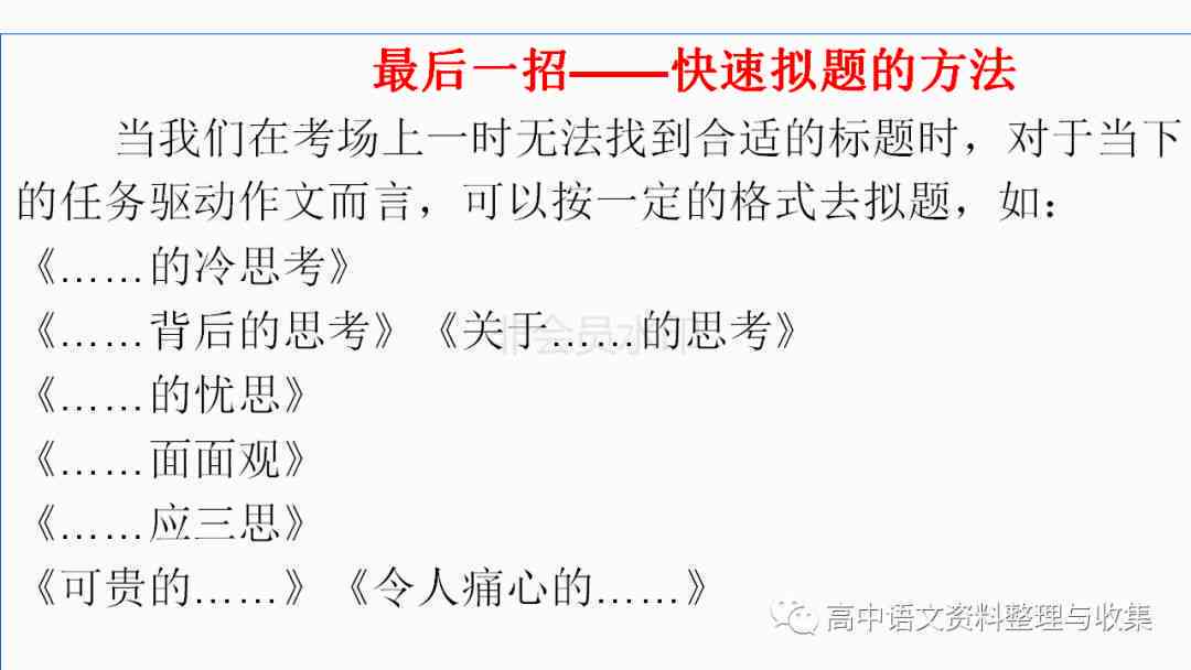 机器人写作推荐与名词解释：软件优势及作文应用指南