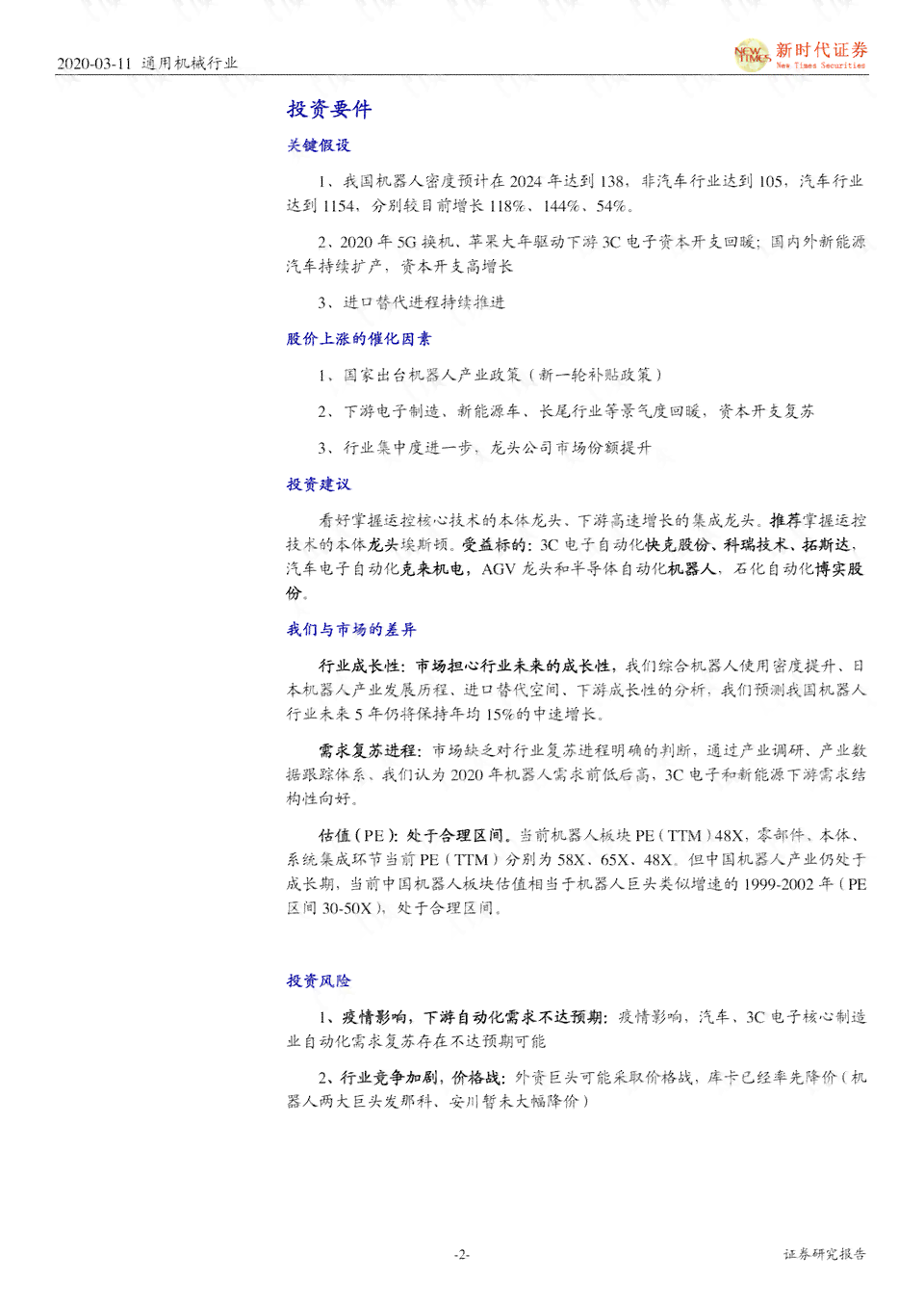 机器人写作推荐与名词解释：软件优势及作文应用指南