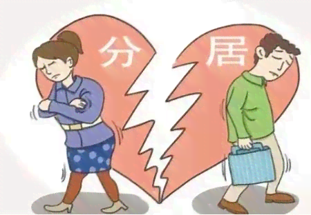分居两年离婚认定工伤吗
