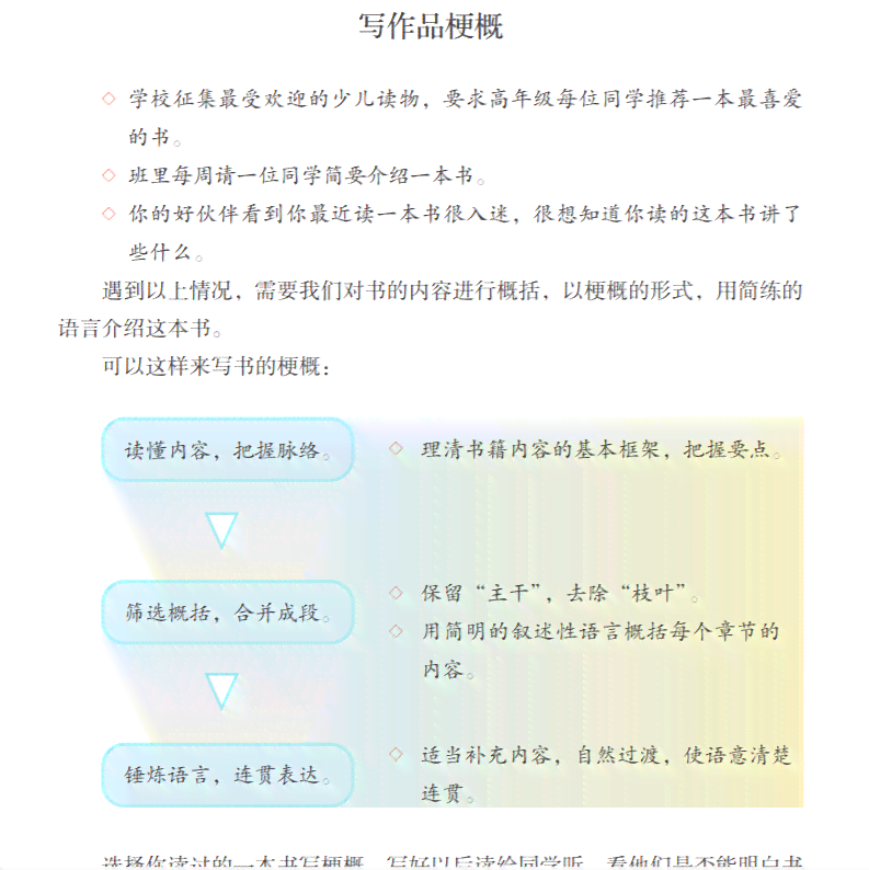 如何撰写精彩解说：掌握关键技巧与步骤