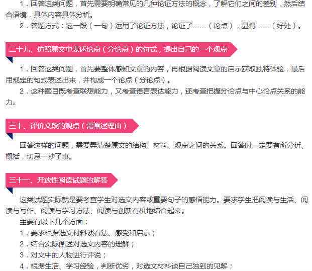解说作文攻略：从构思到成文的全过程解析与技巧指南