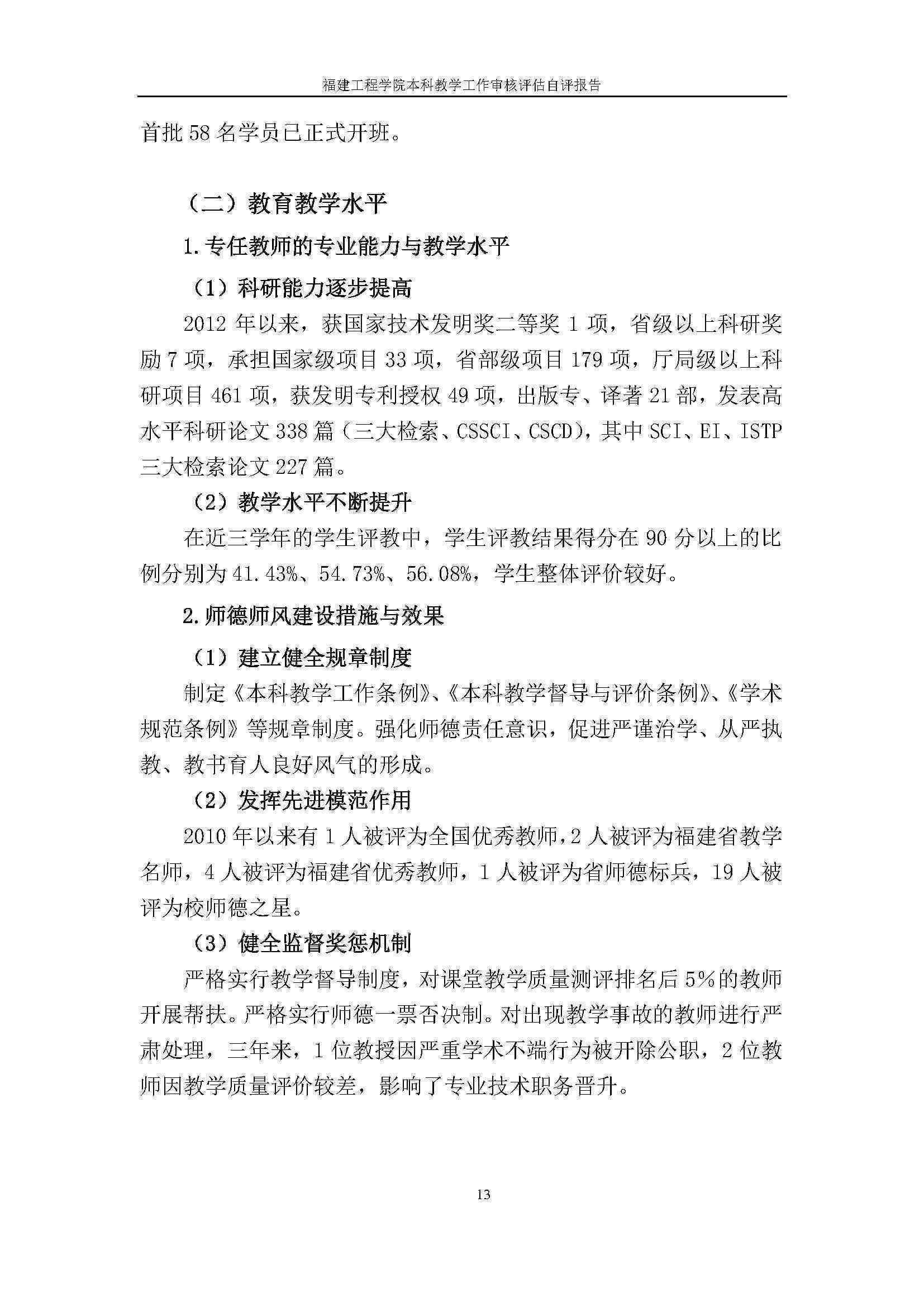 山坡建筑安全评估与合规认定标准