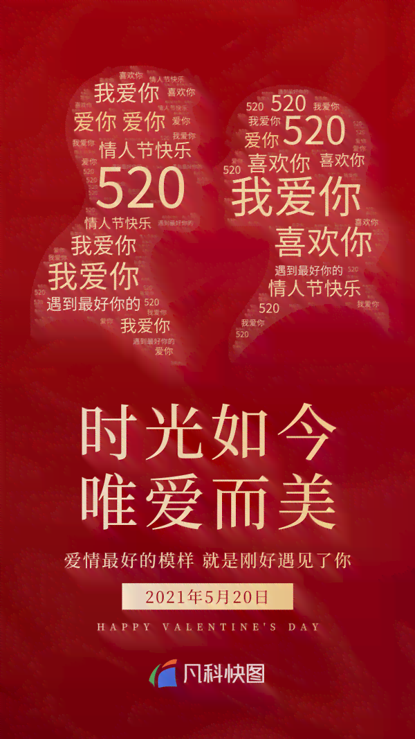 为爱着迷ai表白文案