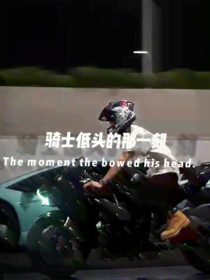 机车ai变身文案短句怎么写的好看又好