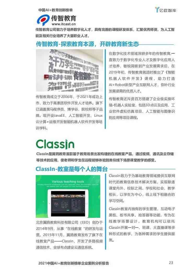 AI技术在实际应用中的案例分析报告撰写指南
