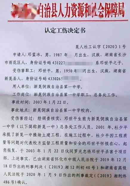 工伤认定范围探讨：刑案受害者的工伤权益能否得到确认