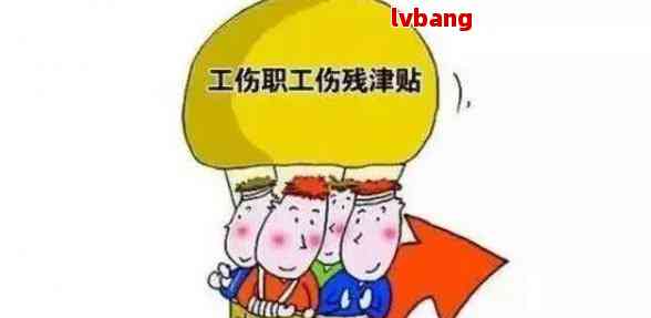 刚上班没多久怎么算工伤工资及赔偿标准解析