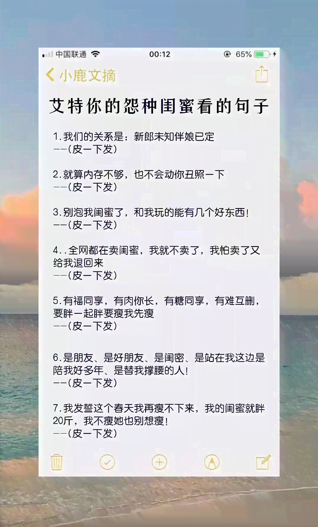 夫妻ai合拍文案短句：搞笑夫妻合拍句子集锦