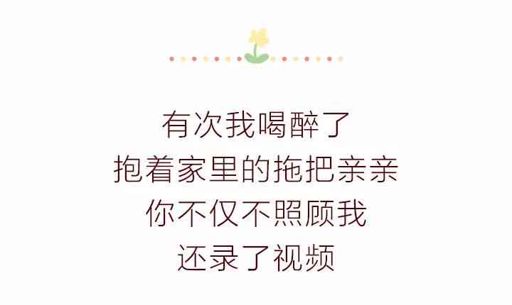 夫妻合拍的句子：搞笑文案、朋友圈用语及趣味标题集锦