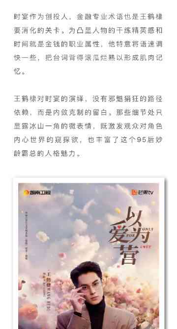 王鹤棣ai写作：创作代表作、写字、耽改作文与爱豆风采一览