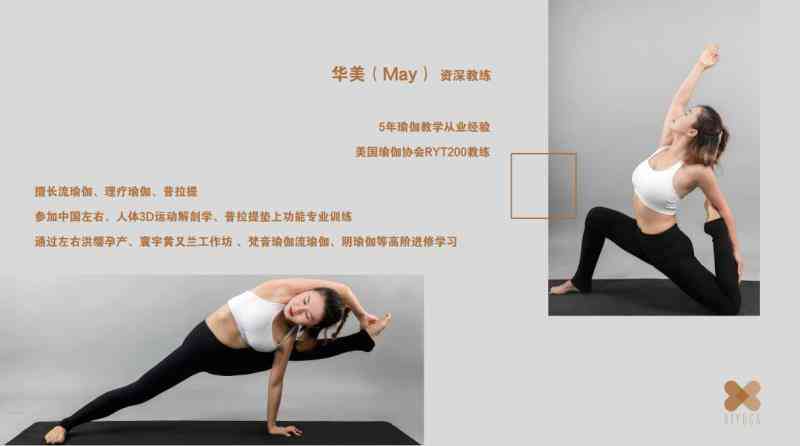 AI定制瑜伽方案：专为女性打造，全面解答瑜伽练疑问与技巧