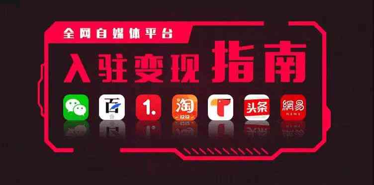 全方位指南：兼职AI创作者入门与实践攻略