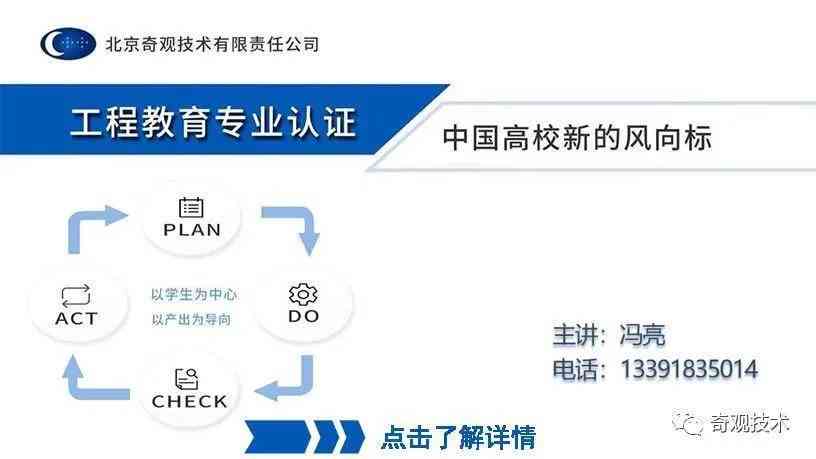掌握全面技能：成为国际会议口译员（AIIC认证）的全方位指南